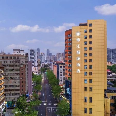 锦江都城酒店海南省政府日月广场免税店 Haikou  Bagian luar foto